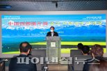 ‘중국 서부지역 사진전, 남양주시 초대전’ 개막