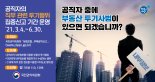 권익위, 공직자 투기의혹 55건 접수…국회의원, LH 직원 포함