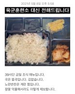 "똥국에 김도 없어" 39사단 부실 배식 폭로 ...격리장병에 왜 이러나