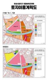 유성구,유성시장지구 재정비촉진계획 변경절차 돌입