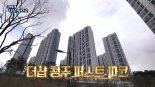 포스코건설 유튜브 '걸어서 더샵 속으로' 1회 공개