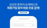 장초반 급등종목은? - 에이프로젠 KIC, 대한제당, 포스코강판..