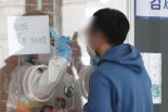 강북구 '노래방 도우미' 감염 확산…인근 타·시도까지