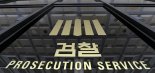 '함바 브로커' 유상봉, 정관계 인사 무더기 고소..檢·공수처, 검토중