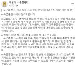 육군이 또···훈련병 상대 “이성친구 낙태 경험 체크해”