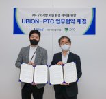 PTC-유비온, AR∙VR 기반 온라인 학습환경체계를 위한 전략적 업무 협약 체결