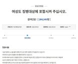 [단독] '여성 징병제' 국회 청원 10만명 채워.."국회·청와대가 답할 때"