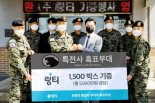 ㈜링티, 특전사 흑표부대에 링티 제품 1,500박스 기부