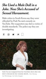 남자 인형에 '못된' 손 박나래 성희롱 아니다?