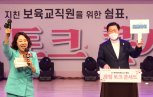 박승원 광명시장 “보육교직원 국가미래 육성”