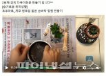 제주대 환경보건센터, 알레르기 치유 캠프 비대면 운영