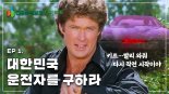 DB손보, 다이렉트 자동차보험 유튜브 영상 조회 수 '1000만 돌파'