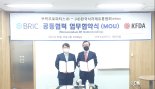브릭프로퍼티스, 한국식자재유통협회와 '물류서비스 협력' MOU 체결