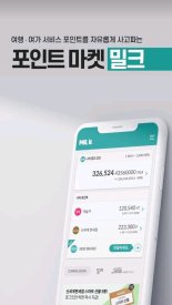 일상이 된 가상자산...포인트 합쳐 투자하고 커피값도 낸다