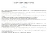 "'남혐 논란' 재재, 방송 출연 금지해야" 청와대 청원까지...이틀만에 2만명