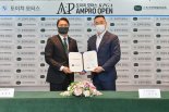 도이치모터스.KPGA 암 프로 오픈 협약