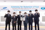 한국선급, 삼성重 '선박 사이버보안 시뮬레이터'에 증명서 수여