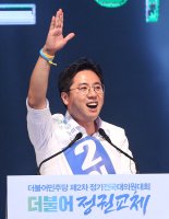 與 청년 최고위원에 '86세대 용퇴' 주장한 이동학 지명