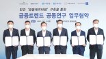 교보생명, 5개 금융사와 초대형 민간 금융데이터댐 구축