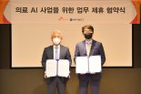 SK㈜ C&C  'AI뇌출혈 판독 솔루션' 공급