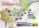 삼척시, 대이리지대 동굴도시 위상 찾는다