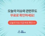 장시작 인기검색종목은? - 삼성스팩4호, 동국알앤에스, 우리기술투자..