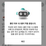 배민 "허위리뷰 가만 안둔다" 350회 리뷰 조작 업자 '실형'