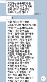 "경찰, 고소장 반려 이유는 '불송치 결정문' 작성 부담때문"
