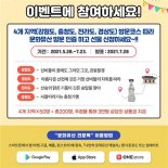 ‘나만의 문화유산 해설사’ 앱으로 문화유산 방문인증