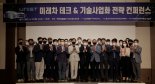 울산서 미래자동차 산업 발전방안 모색