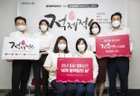 한국애브비, '세계 혈액암의 날' 맞아 '적(赤)제적소' 캠페인