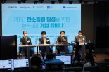 [로펌소식]율촌, 탄소중립 달성 위한 한국-EU 대응전략 웹세미나 개최