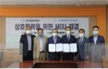 한국폴리텍 남인천캠, 표면처리 강소기업 영광YKMC와 MOU 체결