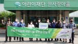 금융투자협회, 한사랑마을에서 임직원 봉사활동 펼쳐