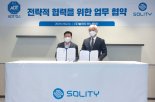 ADT캡스, '스마트도어락' 솔리티와 업무협약 "서비스 고도화"