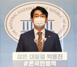 박용진 "남녀평등복무제 도입해야.. 성차별 논란 끝낼 수 있다"