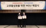 주한인도상공회의소, 한국비철금속협회와 판로 개척 MOU 체결