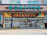 갑을구미병원, 보건복지부지정 재활의료기관 인증 획득