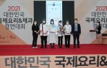 aT, 쌀요리 경연대회 개최로 소비촉진 기대