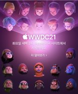 애플 WWDC 신형 맥북-AR글라스 등장하나