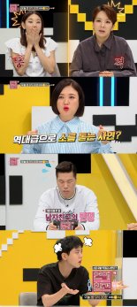 '연참3', 사진 소모임에서 만난 남친…수많은 증명사진의 정체는?