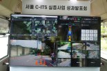 서울시, 상암서 5G 이용한 자율주행 기술 선보였다