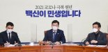 與, 코로나19 비상사태..최고위·의총 등 전면 취소