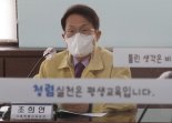 조희연 "공수처 논란 송구...'신속 PCR검사' 도입"