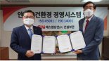 SM상선 건설부문, IS045001·ISO14001 인증 획득