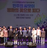 박승원 광명시장 “한반도 민주평화 경기도와 선도”