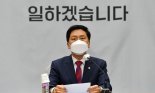 잠시후 당대표 선출..김기현 "우리당 역사에 큰 획 긋는 날"