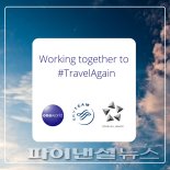 글로벌 항공사 동맹체 "G7 국가 여행ㆍ보건 공통기준 마련해야"