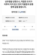 학생에 성추행 당해 몸이 굳어도…“수업부터 들어가라” 황당 교장[fn이슈추적]