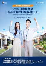 파주시 2020년 경제총조사 실시…정책수립 밑거름